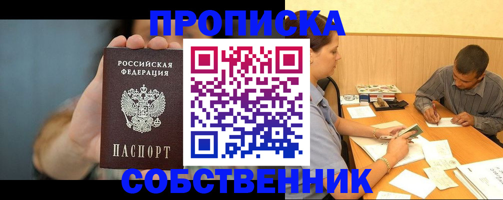 миграционный учет в Новошахтинске